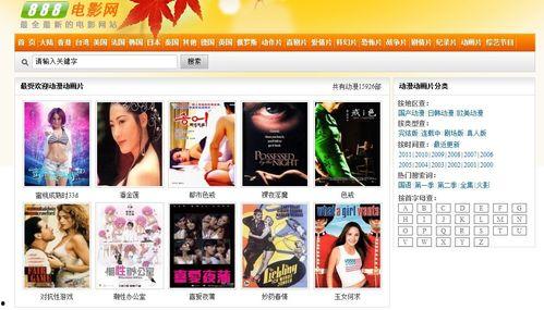 免费片在线观看网站,揭秘免费片在线观看网站的奥秘与风险 第2张 免费片在线观看网站,揭秘免费片在线观看网站的奥秘与风险 第2张