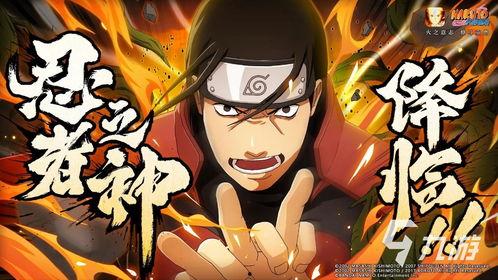 火影忍者爆料最新,揭秘宇智波斑的神秘身世与忍界新篇章! 第2张 火影忍者爆料最新,揭秘宇智波斑的神秘身世与忍界新篇章! 第2张